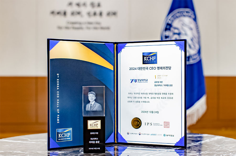 ﻿President Choi Oe-chool Honored with the 2024 Korea CEO Hall of Fame Award in the Global Category