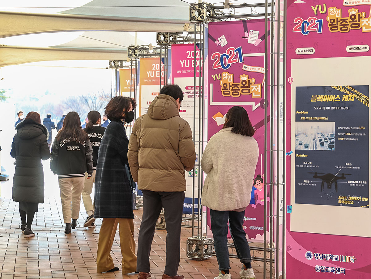 영남대, ‘2021 YU 산학협력 엑스포’ 개최